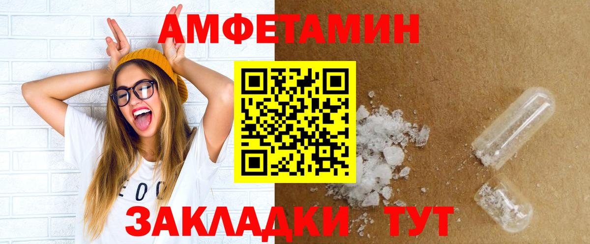 АМФЕТАМИН 97% Котельники