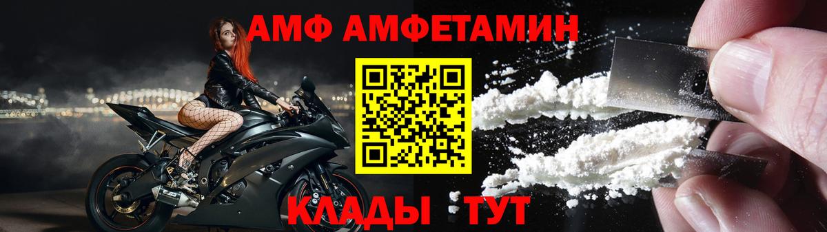 дарк нет как зайти  Вход с VPN  Котельники  Amphetamine Розовый  АМФ 