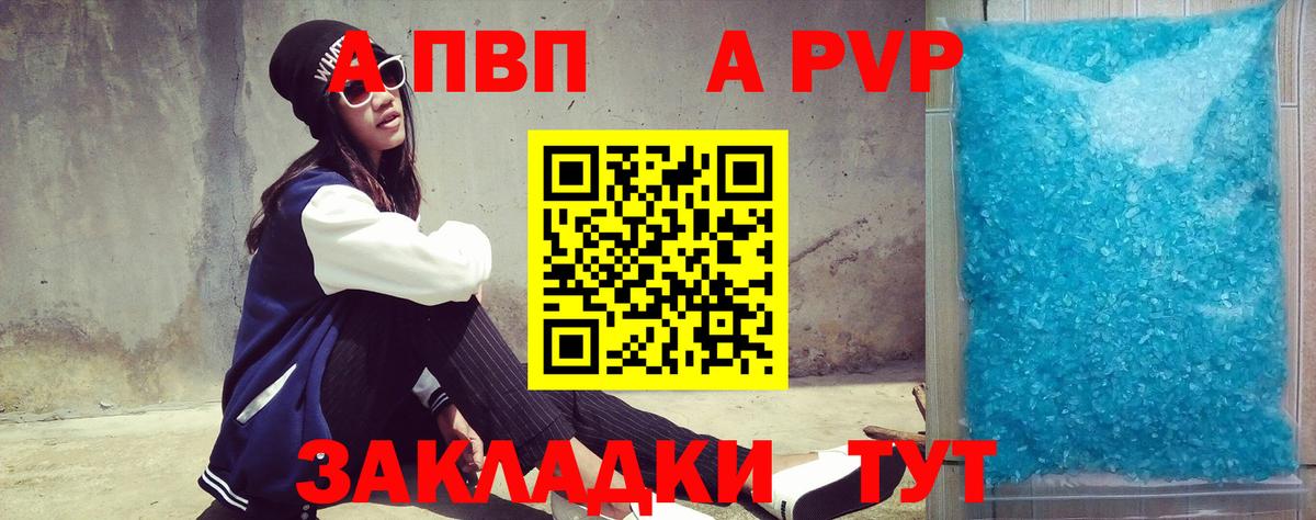 Alfa_PVP Соль  Alpha-PVP VHQ  Котельники  дарнет шоп  Вход с VPN 