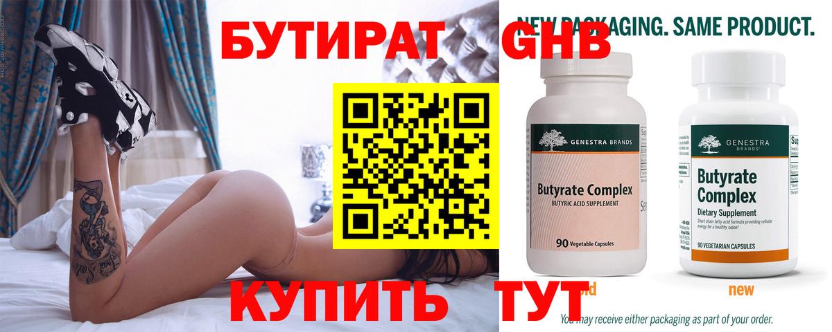 Бутират  Вход с VPN  Котельники  БУТИРАТ буратино 