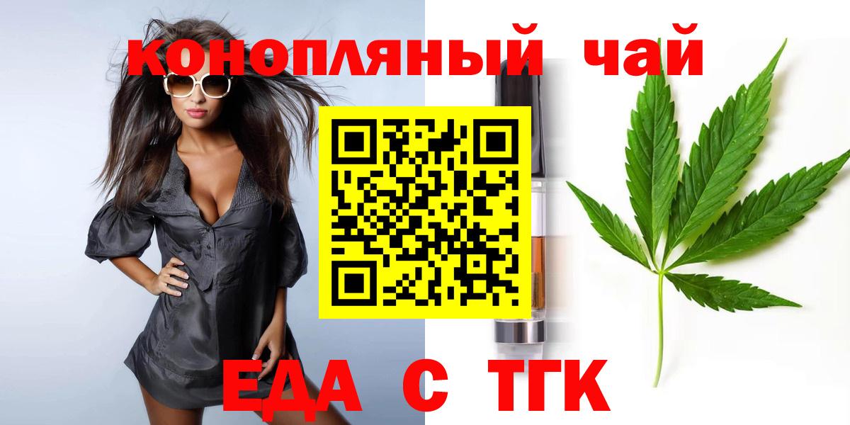 Печенье с ТГК конопля Котельники
