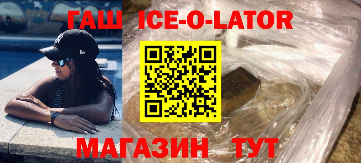 Гашиш  Вход с VPN  Котельники  Гашиш hashish  ГАШ Ice-O-Lator 