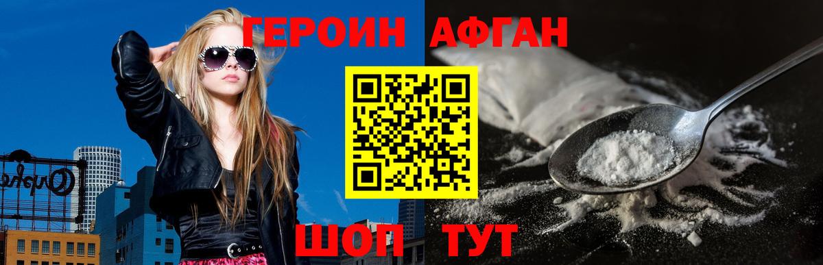 Котельники  ГЕРОИН гречка  Вход с VPN 