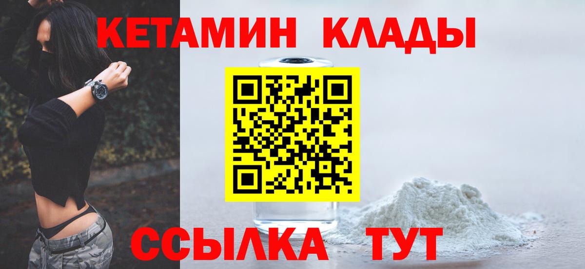КЕТАМИН ketamine  Вход с VPN  КЕТАМИН ketamine  Котельники 
