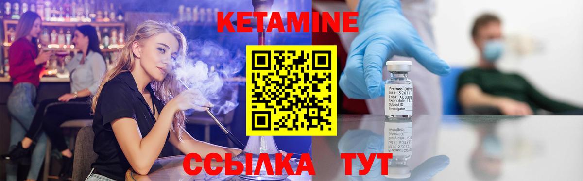 Кетамин VHQ Котельники