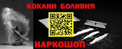 кокаин Комсомольск-на-Амуре