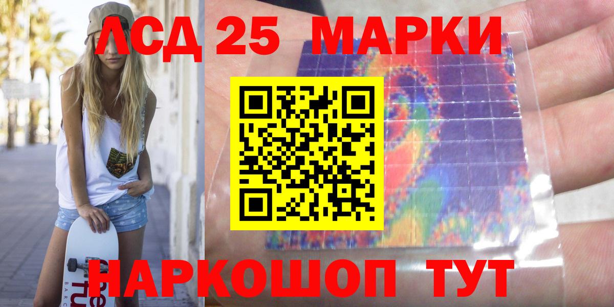 Лсд 25 экстази  LSD-25 экстази кислота  ЛСД экстази кислота  Вход с VPN  Котельники 