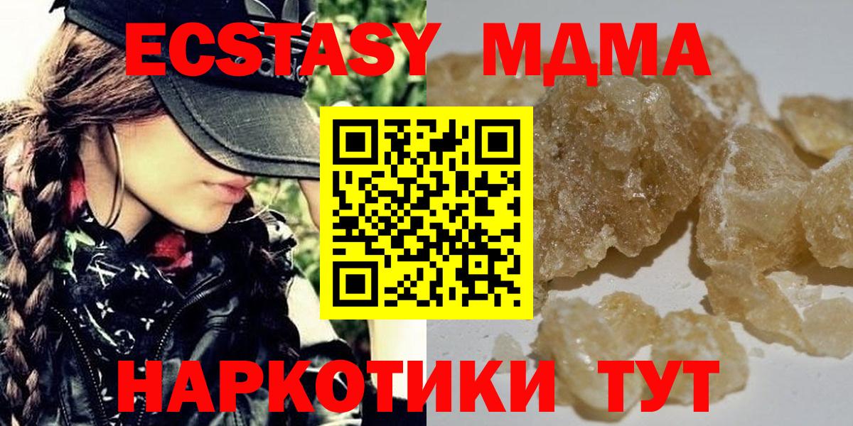 Котельники  МДМА кристаллы  MDMA  Вход с VPN 