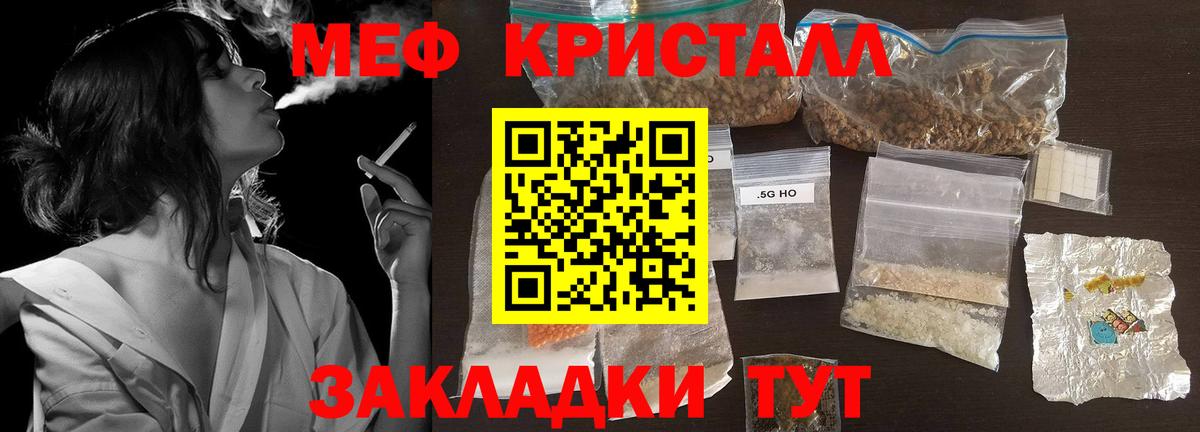 Котельники  Меф mephedrone  МЯУ-МЯУ мука  Вход с VPN 