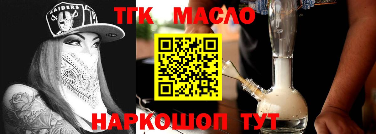 гидра сайт  Дистиллят ТГК вейп  Вход с VPN  Котельники 